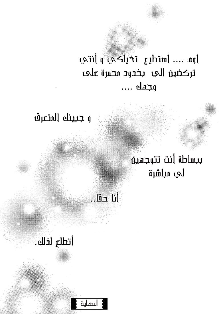 Hirunaka no Ryuusei: Chapter 78.9 - Page 33