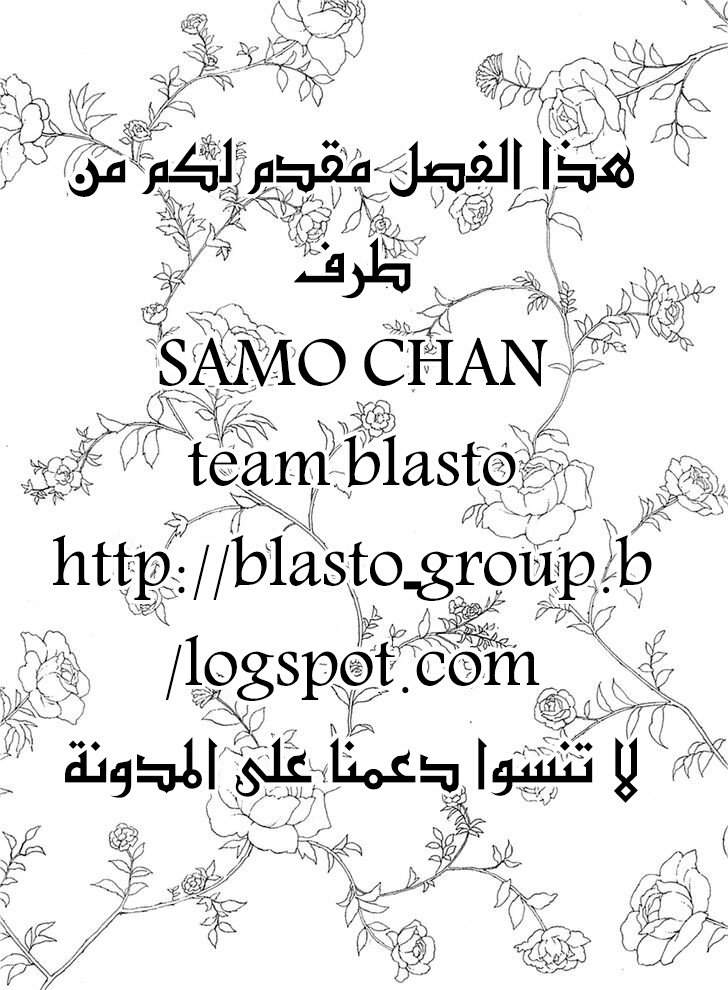 Hirunaka no Ryuusei: Chapter 78.9 - Page 34