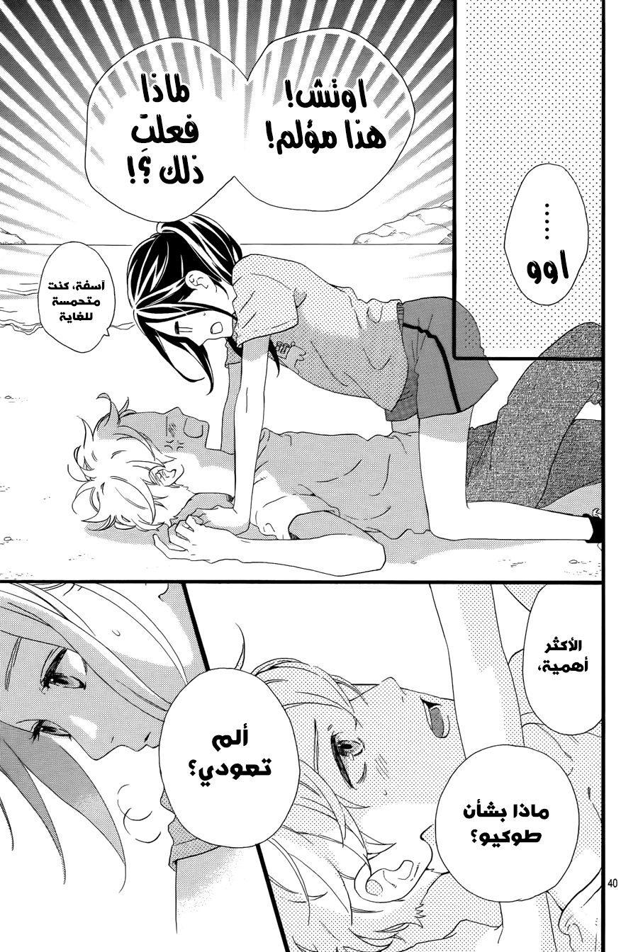 Hirunaka no Ryuusei: Chapter 78 - Page 38