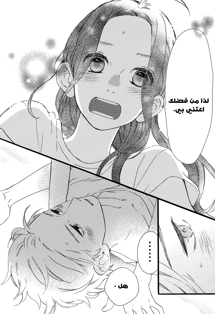 Hirunaka no Ryuusei: Chapter 78 - Page 46