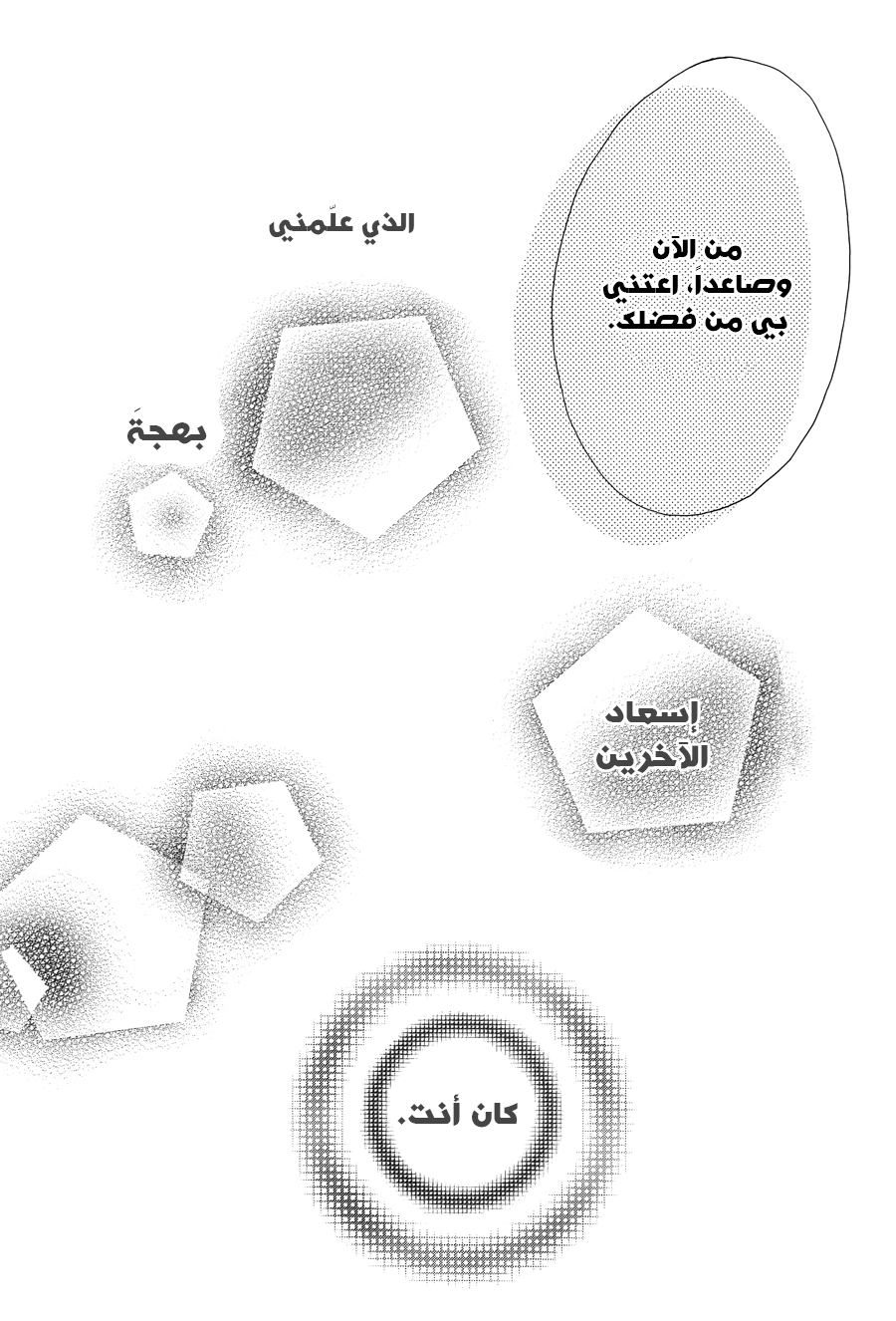 Hirunaka no Ryuusei: Chapter 78 - Page 49