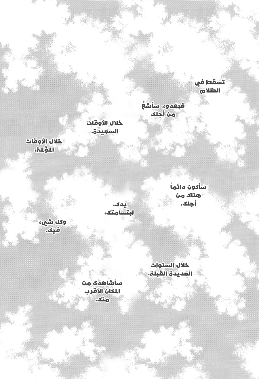 Hirunaka no Ryuusei: Chapter 78 - Page 51