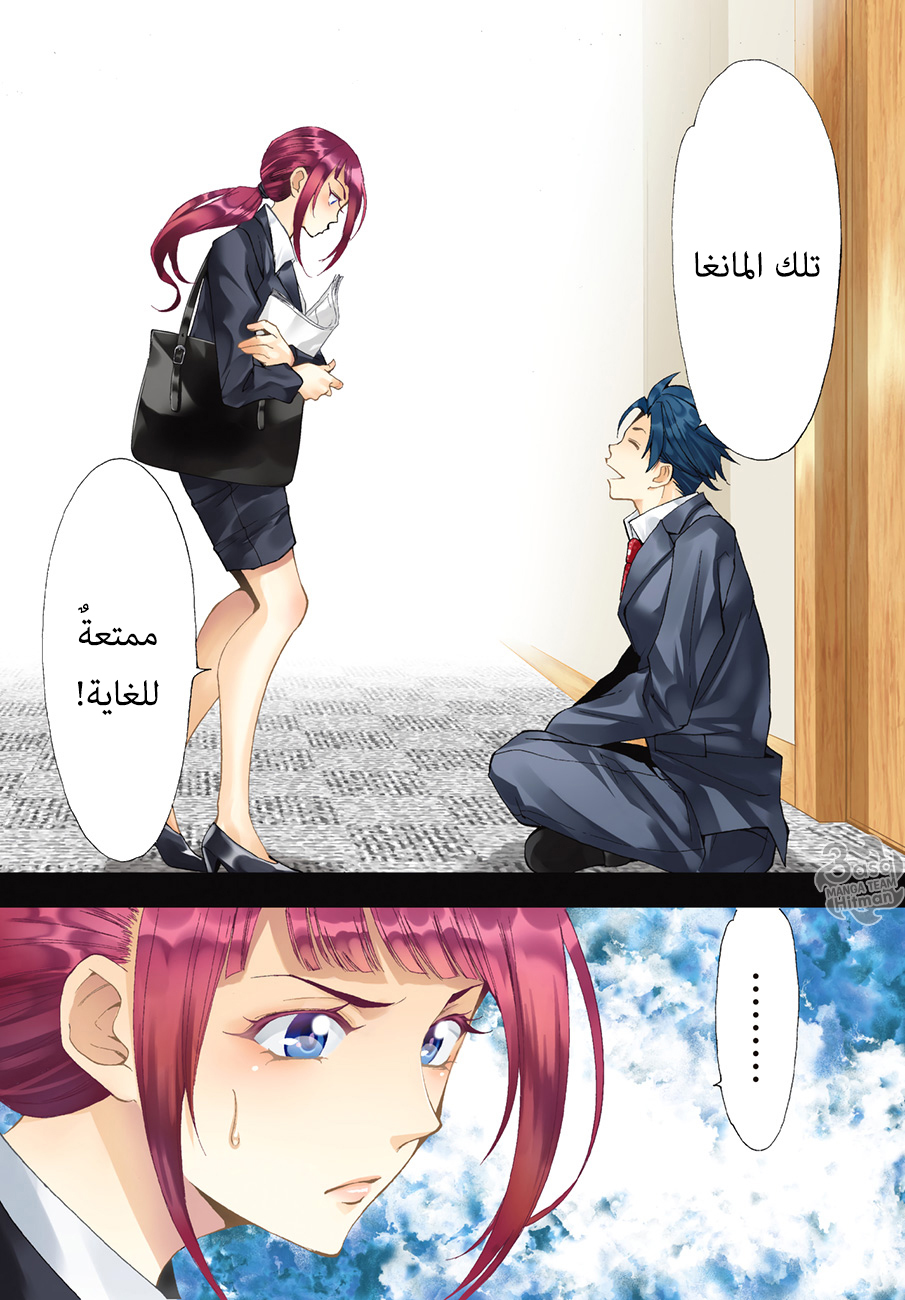 Hitman: Chapter 01 - Page 3