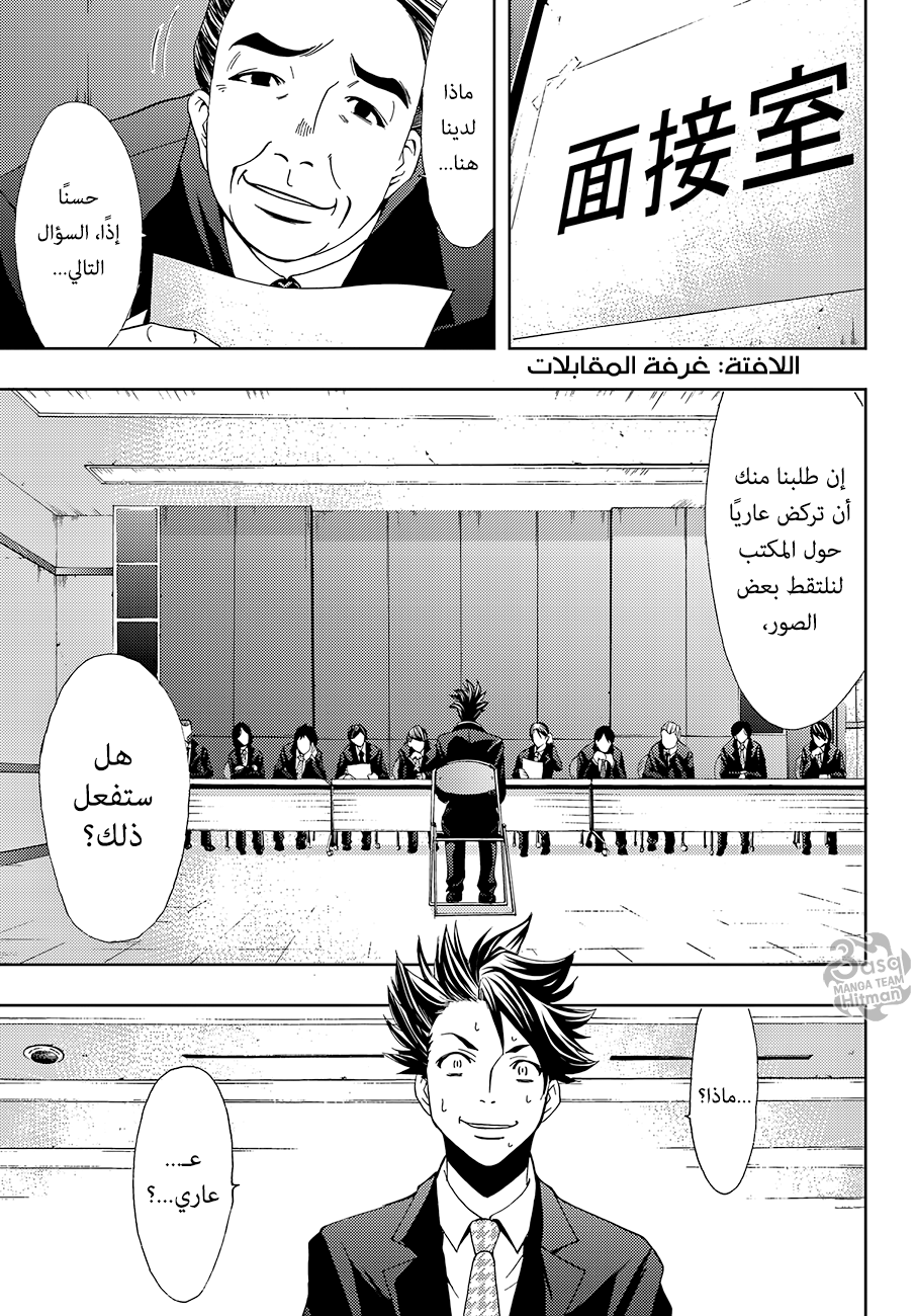 Hitman: Chapter 01 - Page 6