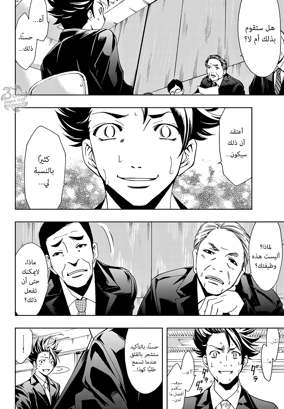 Hitman: Chapter 01 - Page 7