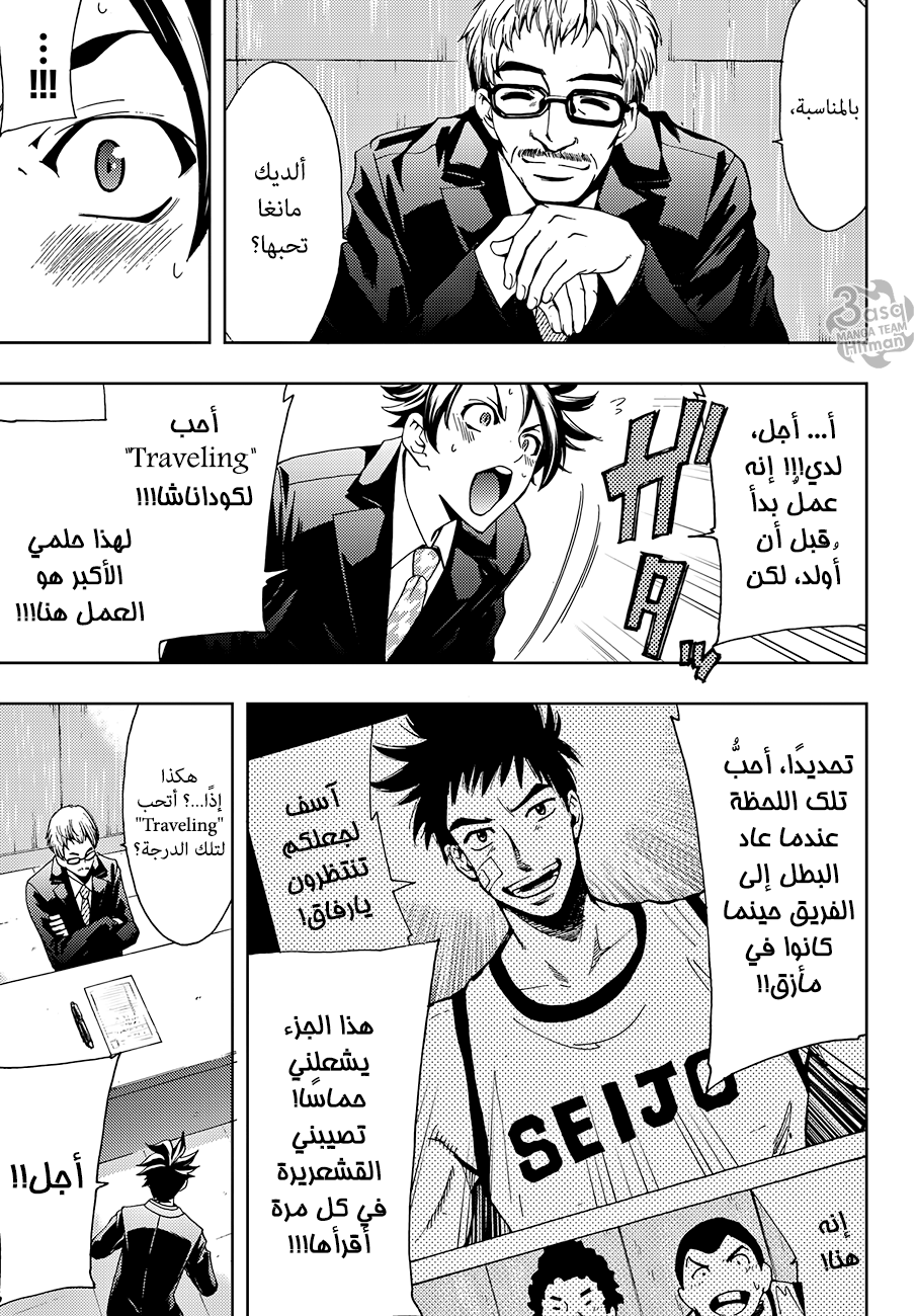 Hitman: Chapter 01 - Page 8