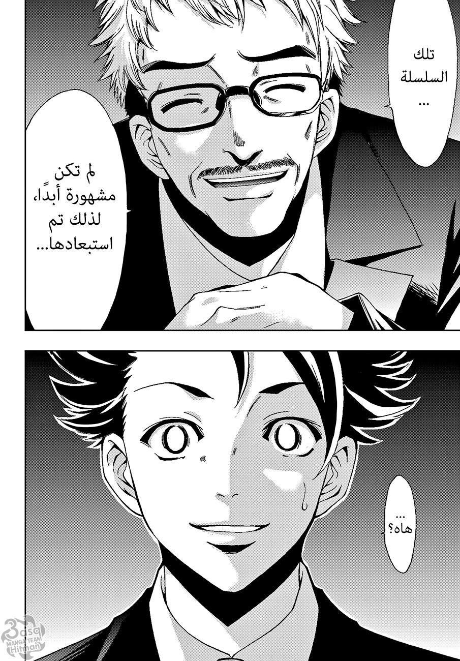 Hitman: Chapter 01 - Page 9