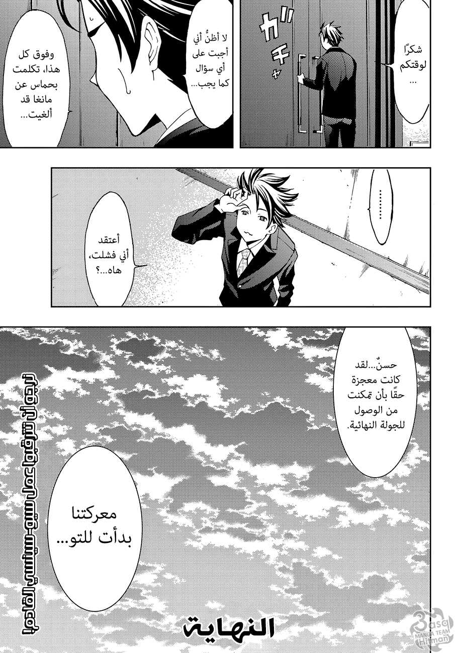 Hitman: Chapter 01 - Page 10