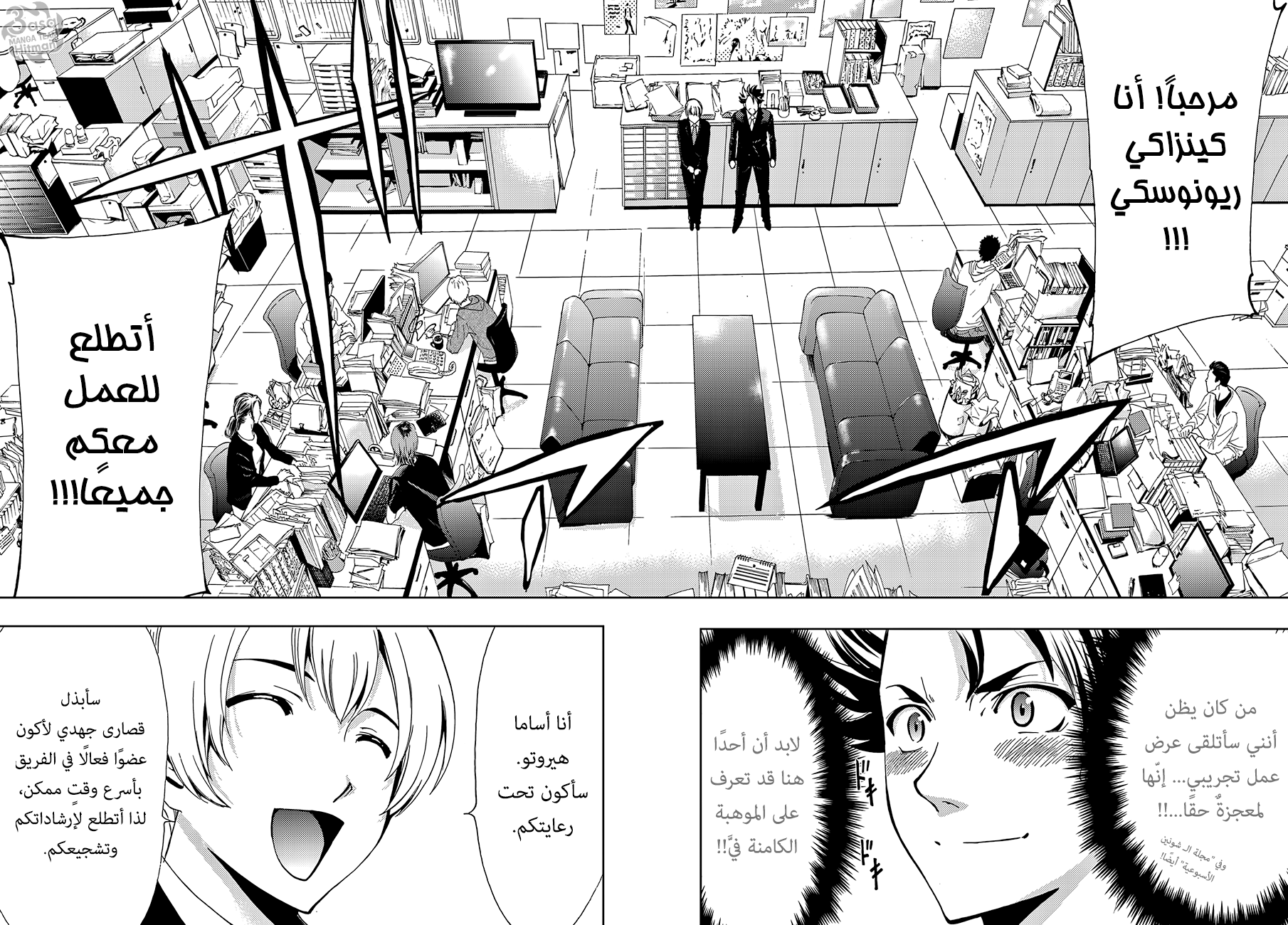 Hitman: Chapter 01 - Page 12