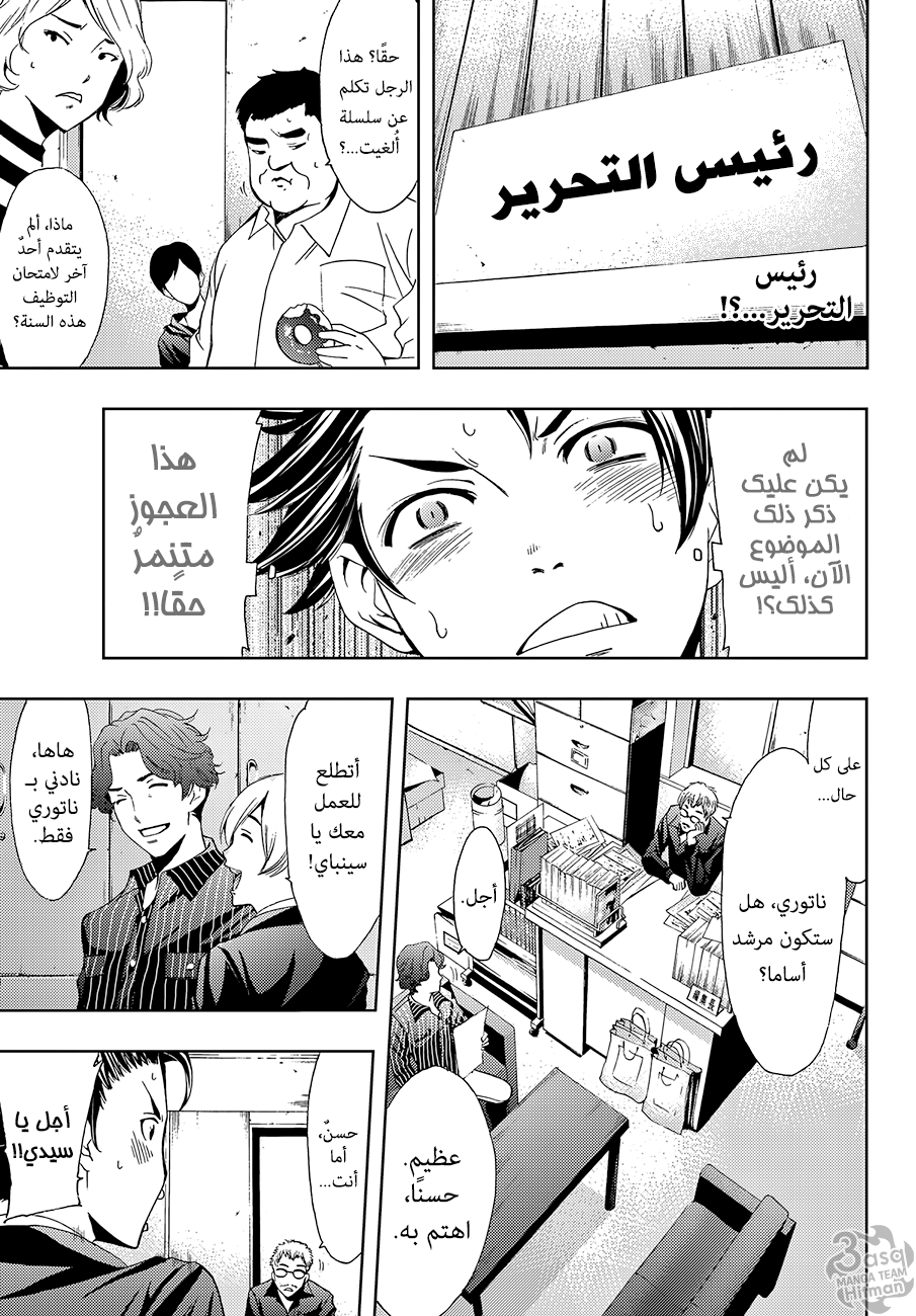 Hitman: Chapter 01 - Page 14