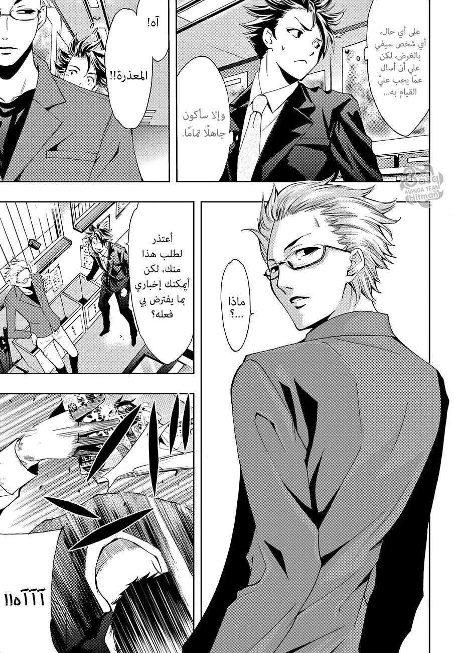 Hitman: Chapter 01 - Page 16