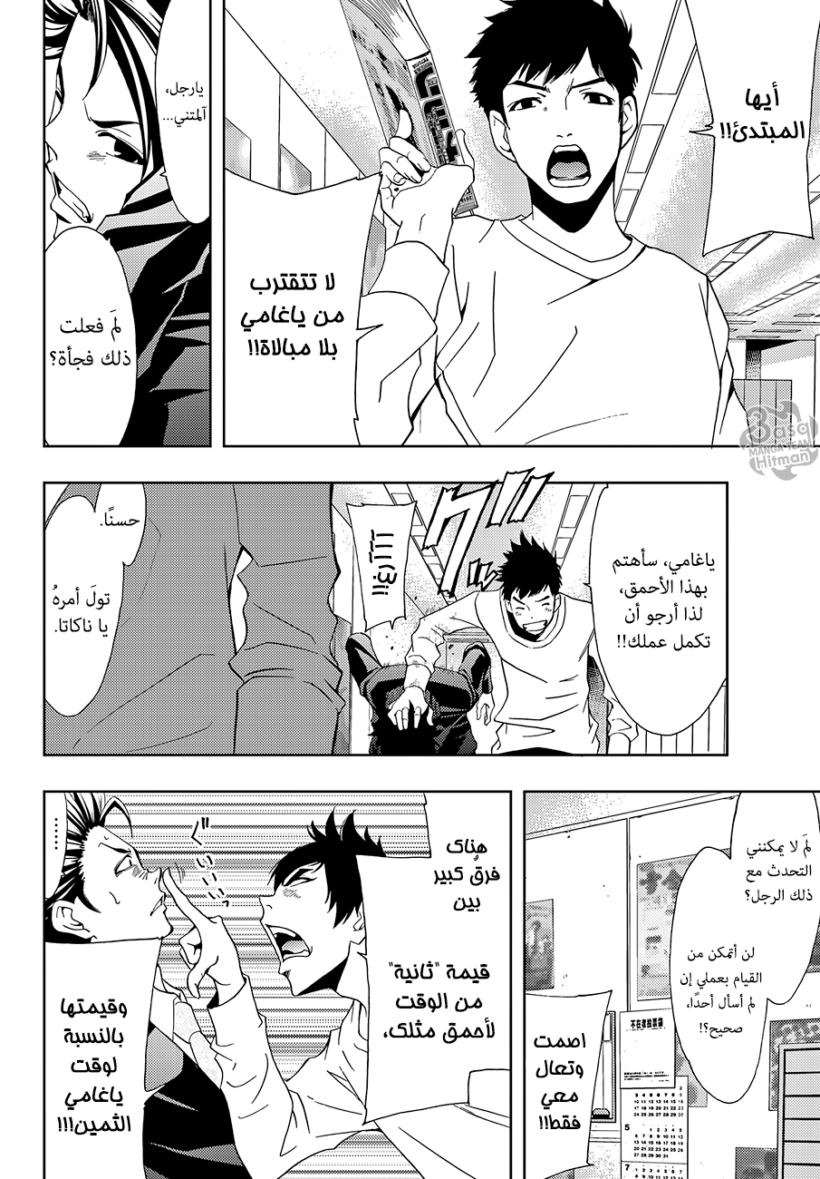 Hitman: Chapter 01 - Page 17