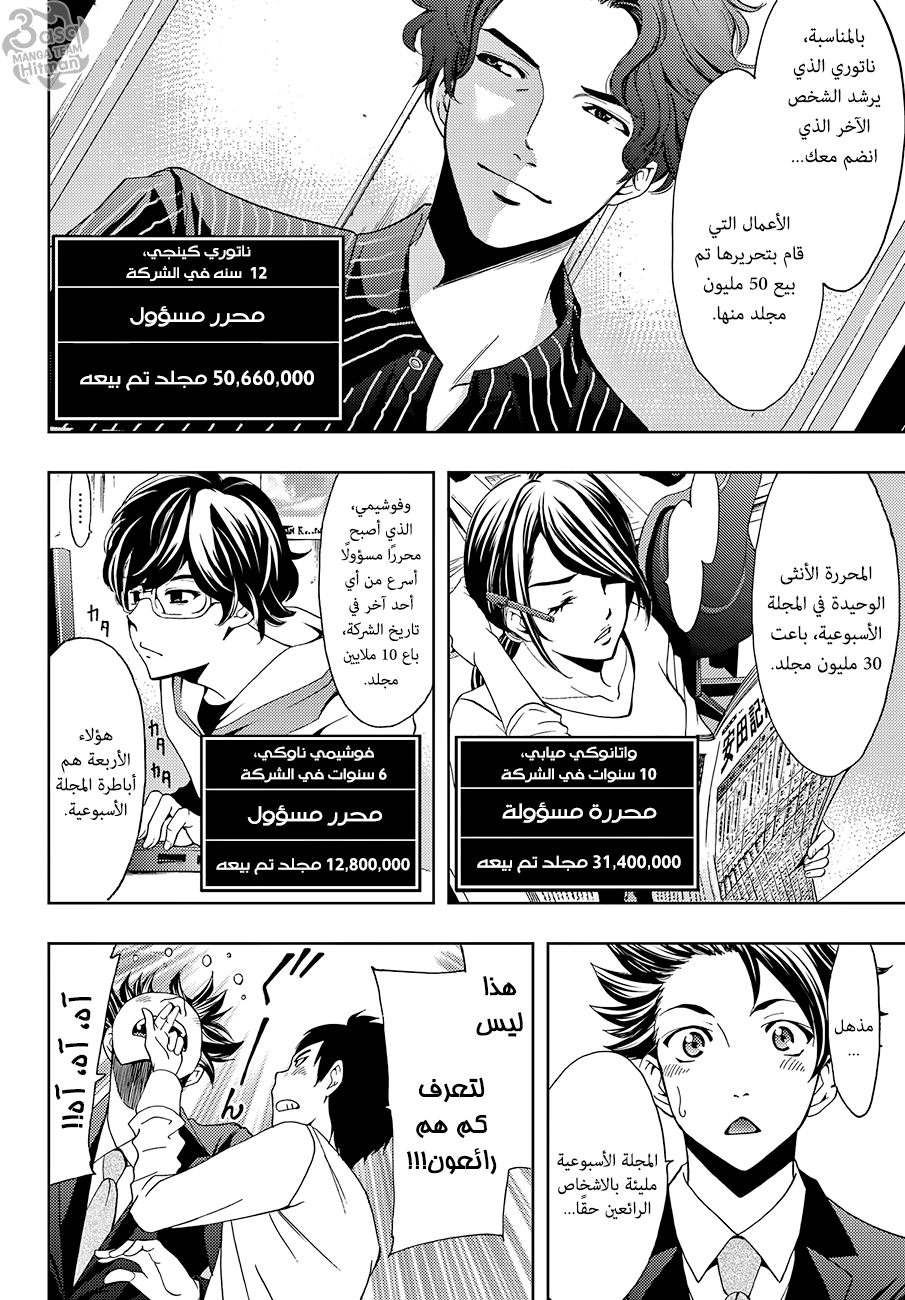 Hitman: Chapter 01 - Page 19