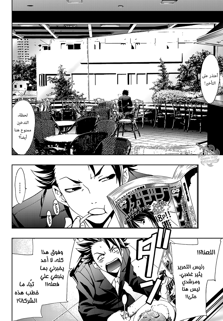 Hitman: Chapter 01 - Page 21