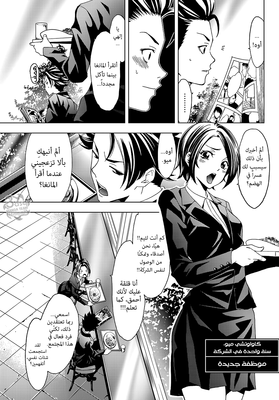 Hitman: Chapter 01 - Page 22