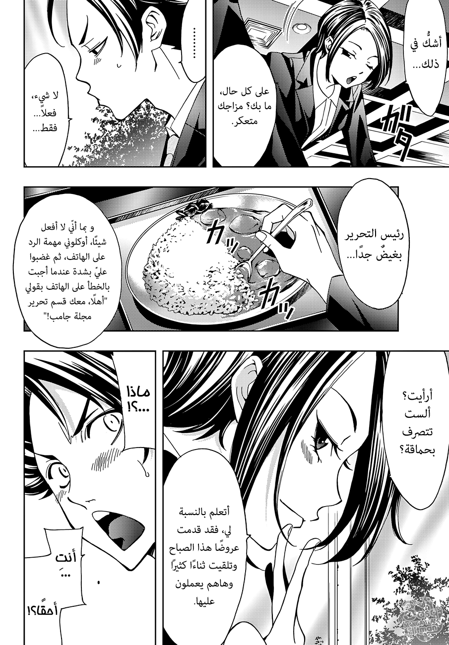 Hitman: Chapter 01 - Page 23