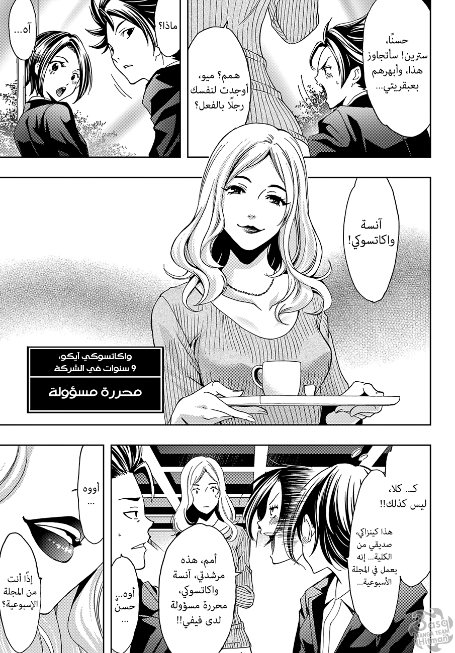 Hitman: Chapter 01 - Page 24