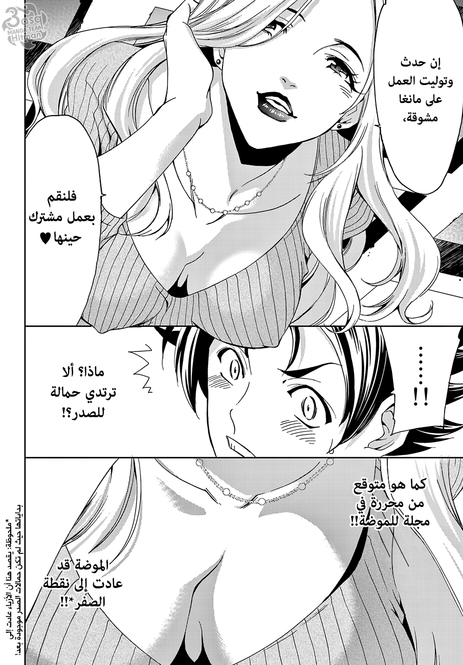 Hitman: Chapter 01 - Page 25