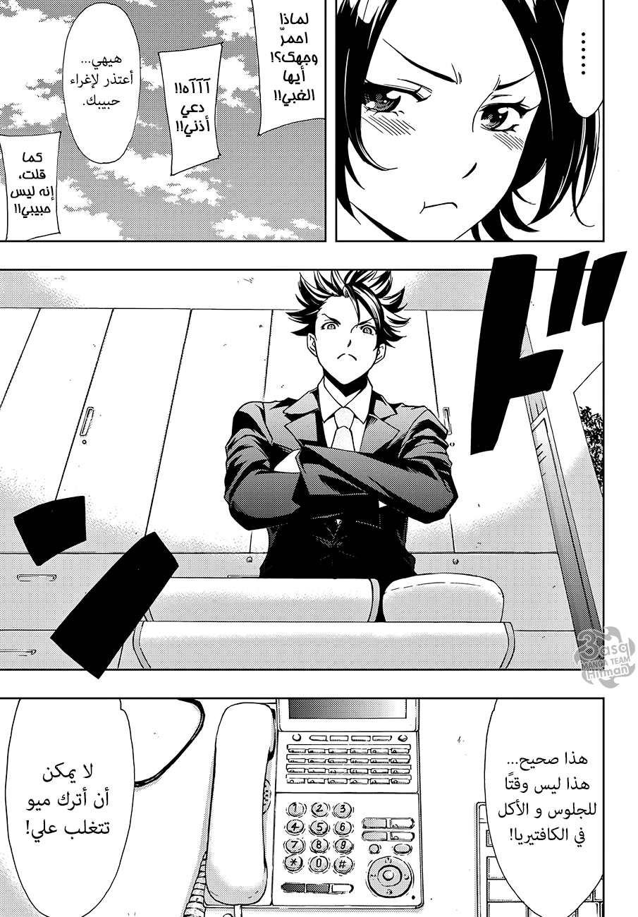 Hitman: Chapter 01 - Page 26