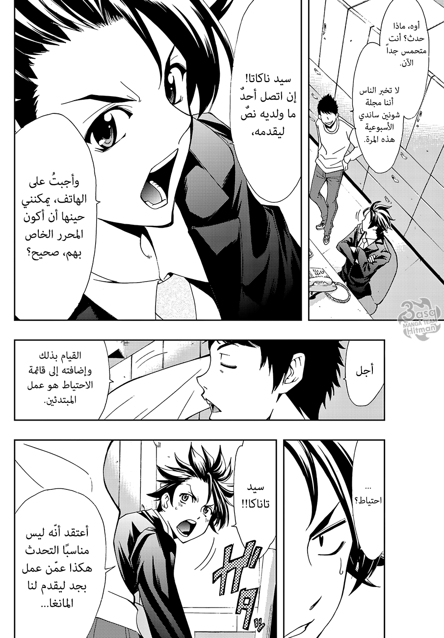 Hitman: Chapter 01 - Page 27