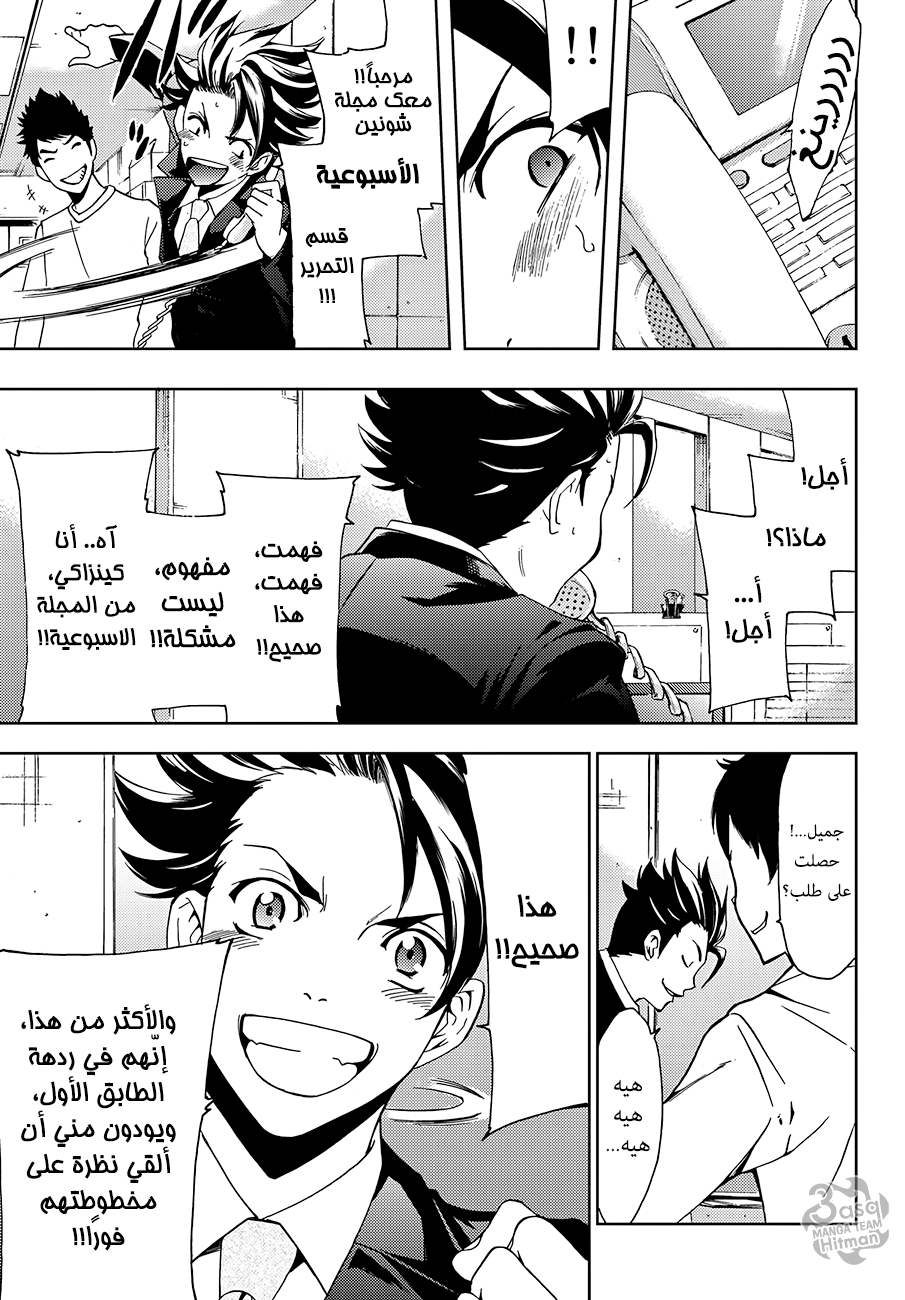 Hitman: Chapter 01 - Page 28