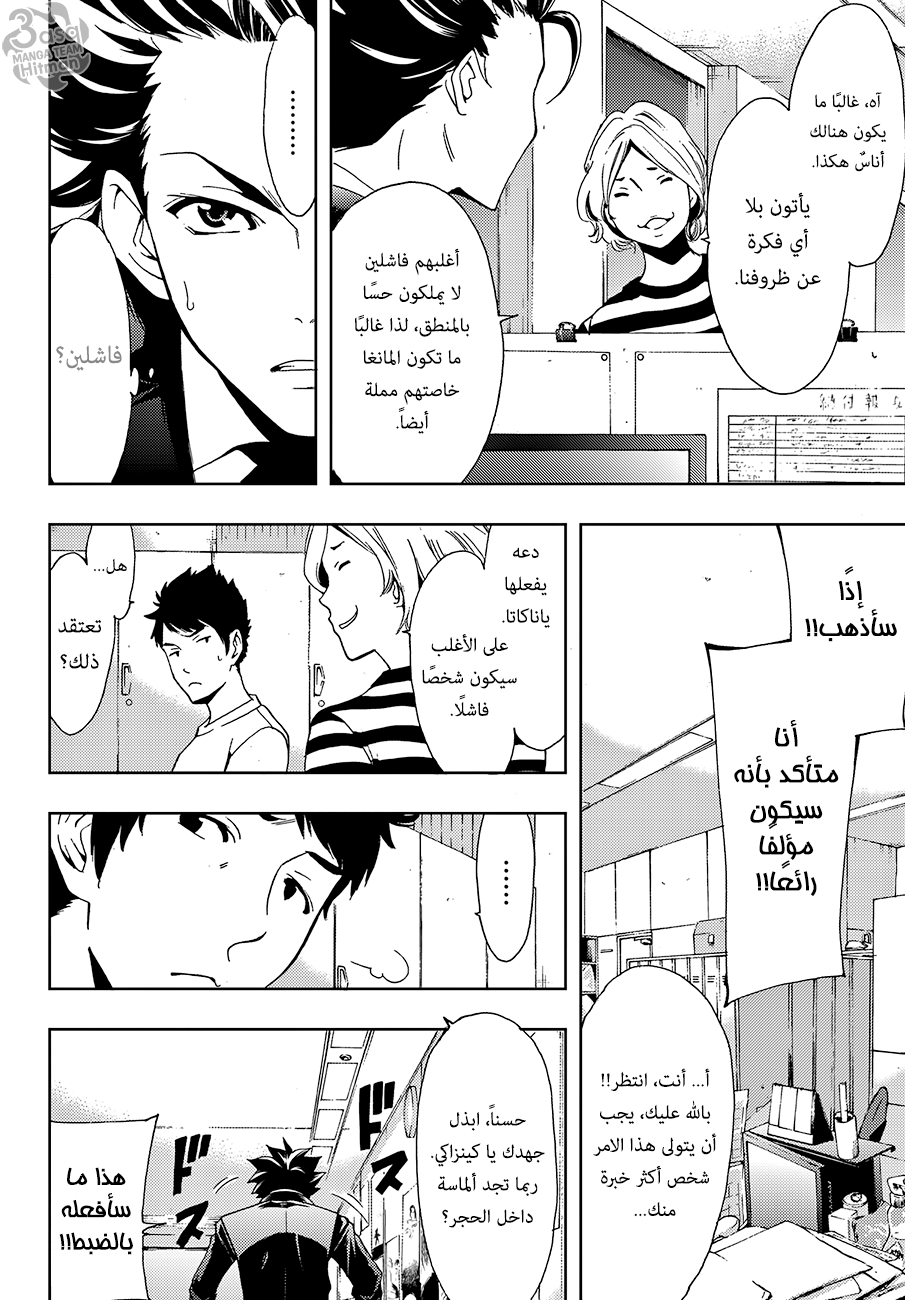 Hitman: Chapter 01 - Page 29