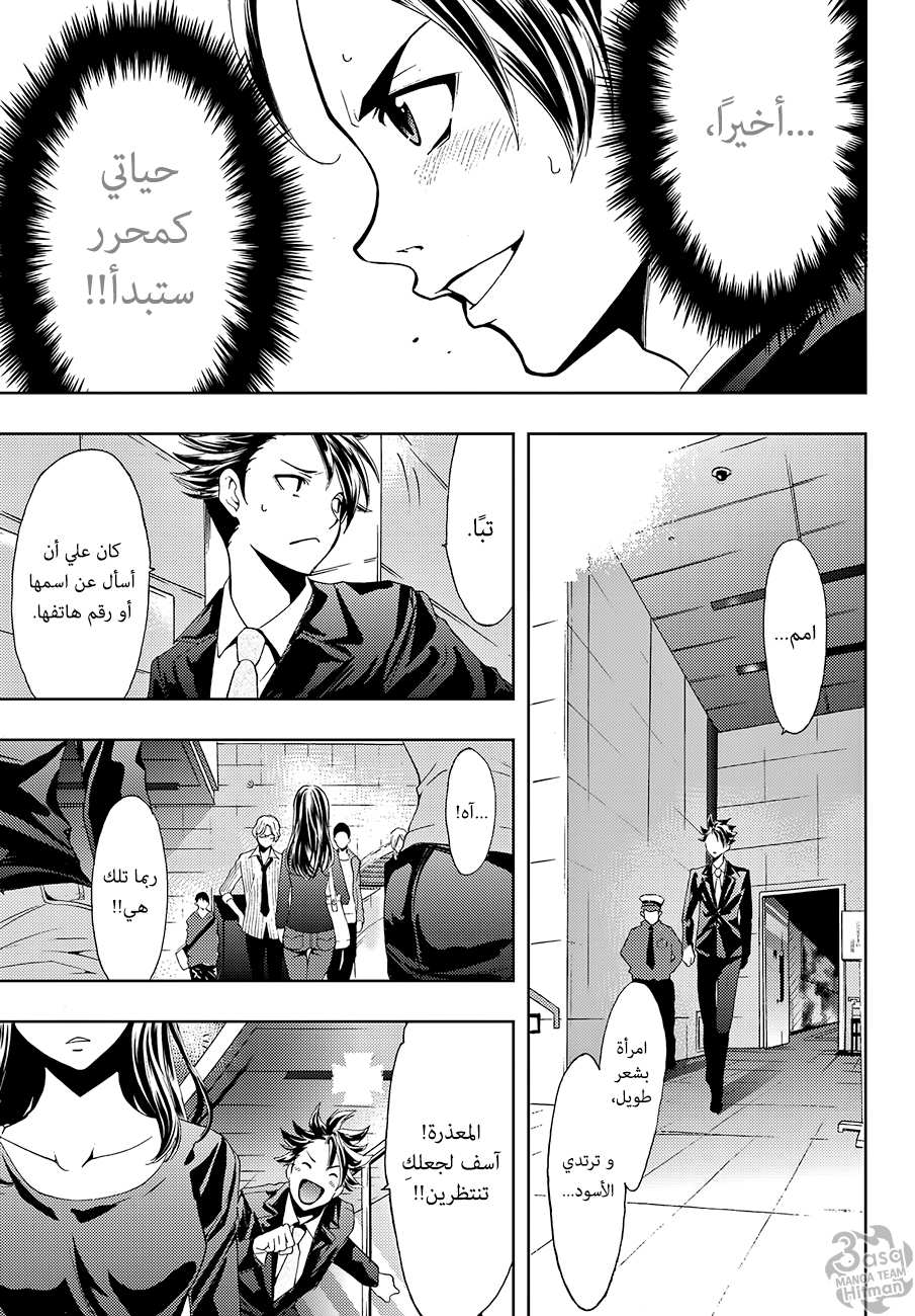 Hitman: Chapter 01 - Page 30