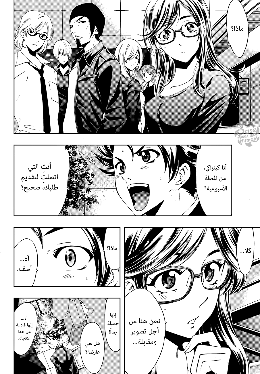 Hitman: Chapter 01 - Page 31