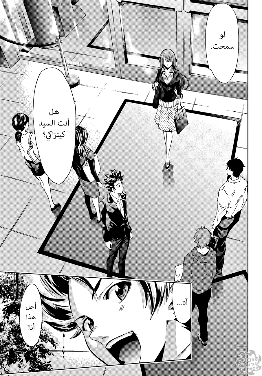 Hitman: Chapter 01 - Page 32