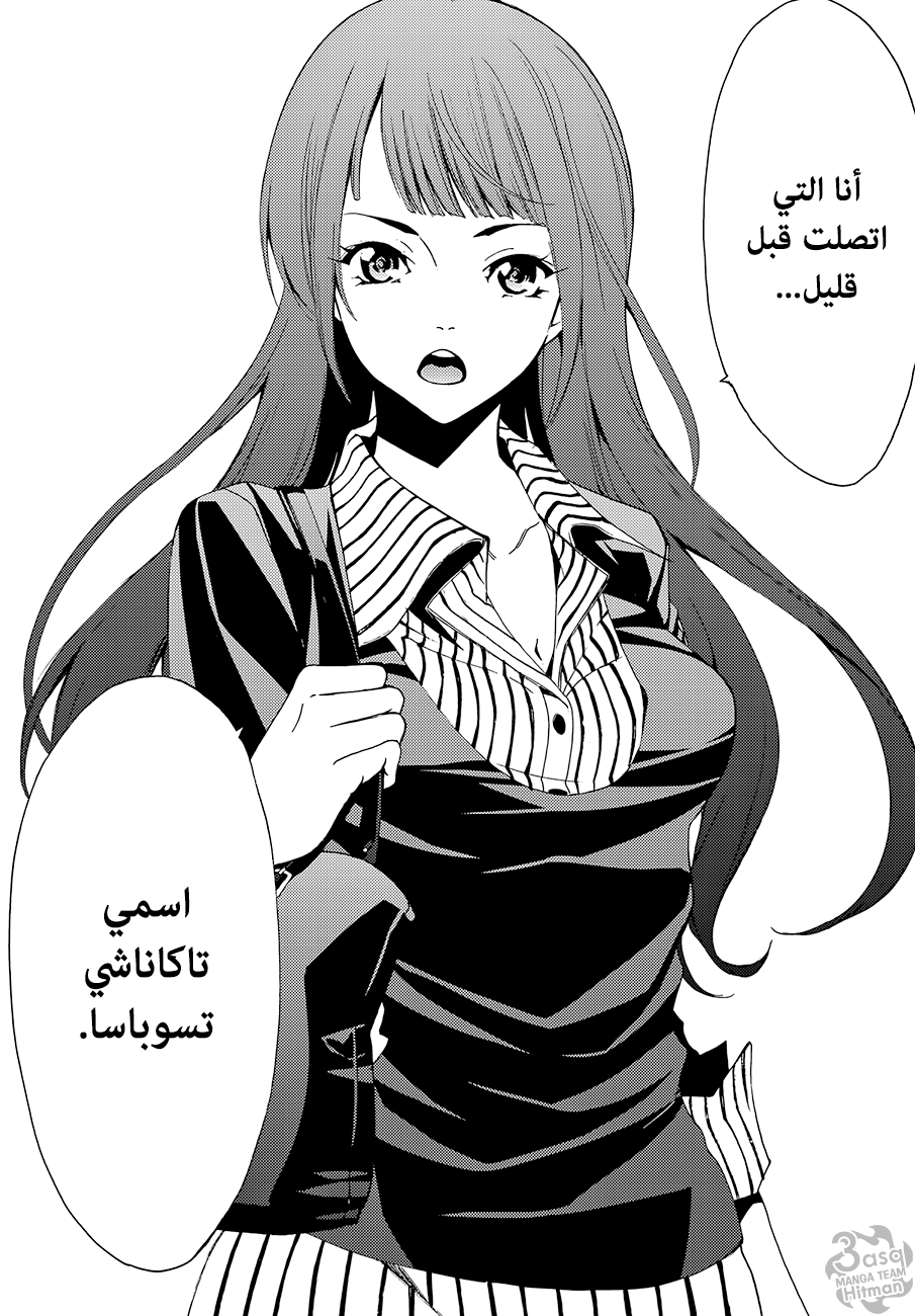 Hitman: Chapter 01 - Page 33