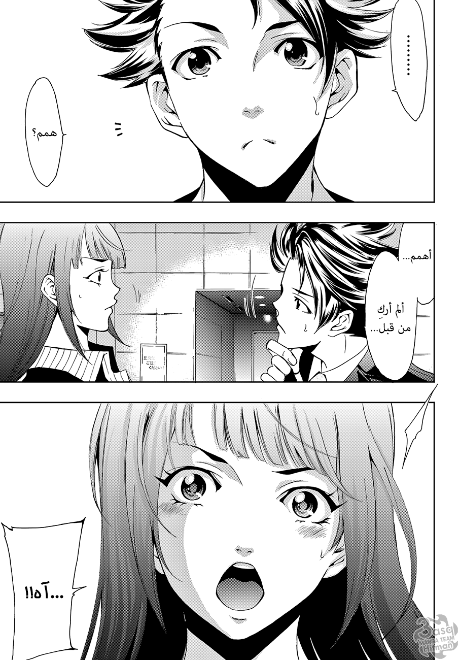 Hitman: Chapter 01 - Page 34