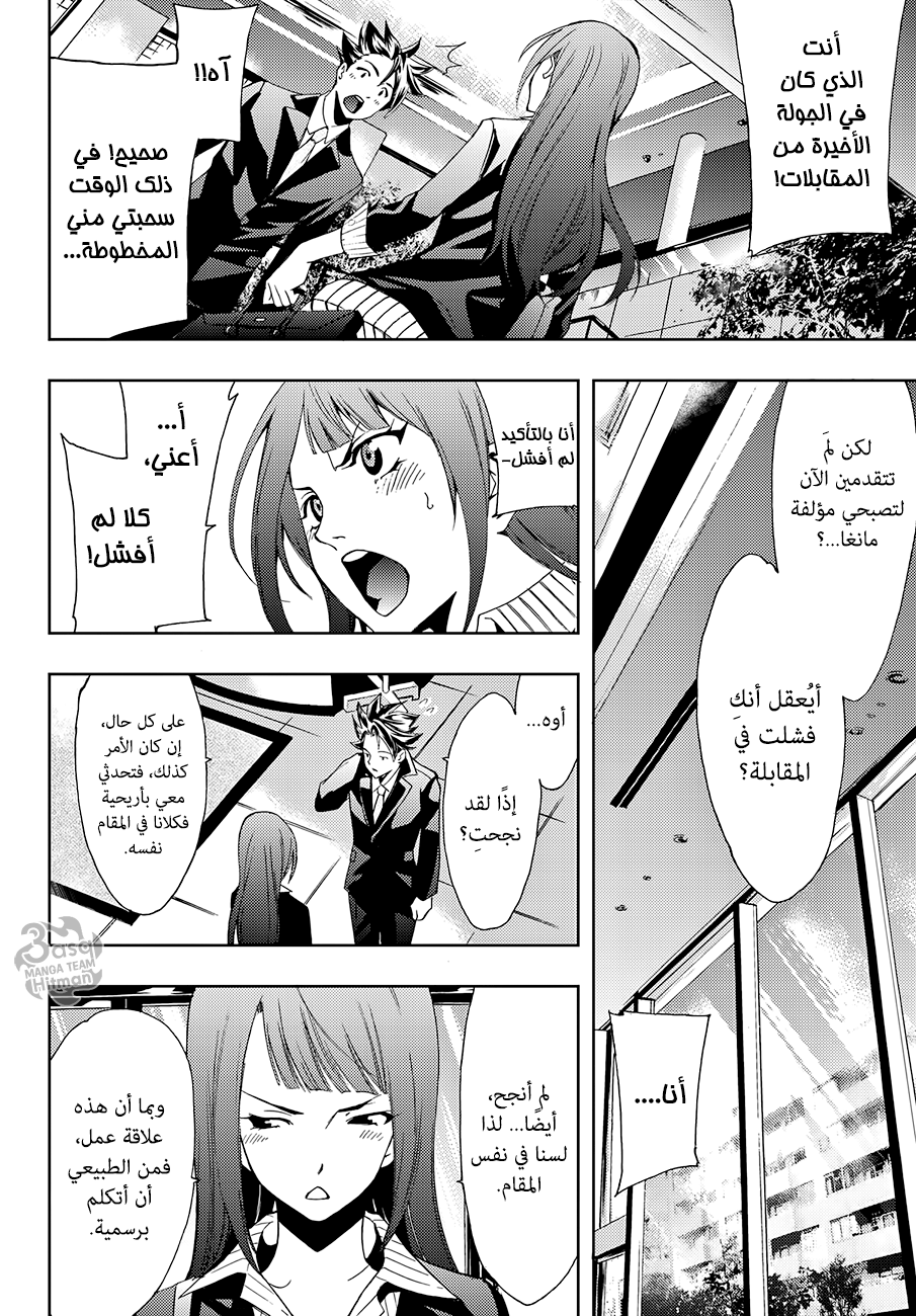 Hitman: Chapter 01 - Page 35