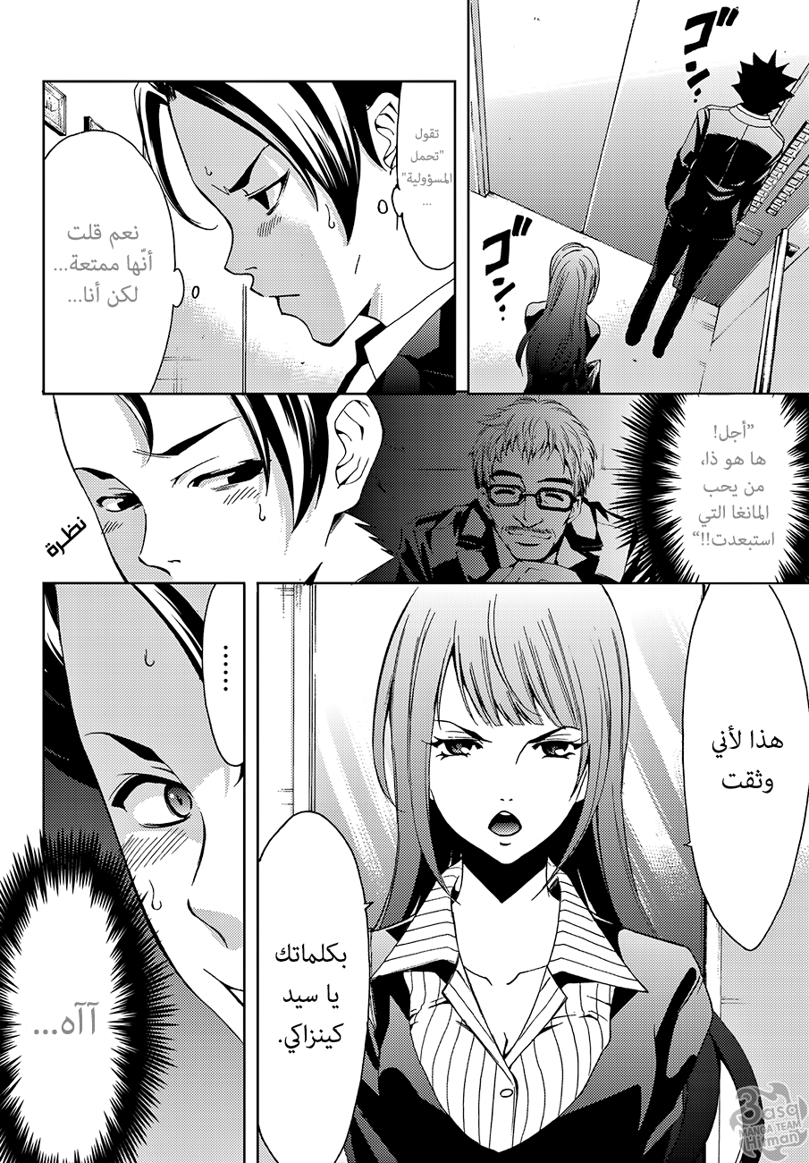 Hitman: Chapter 01 - Page 38