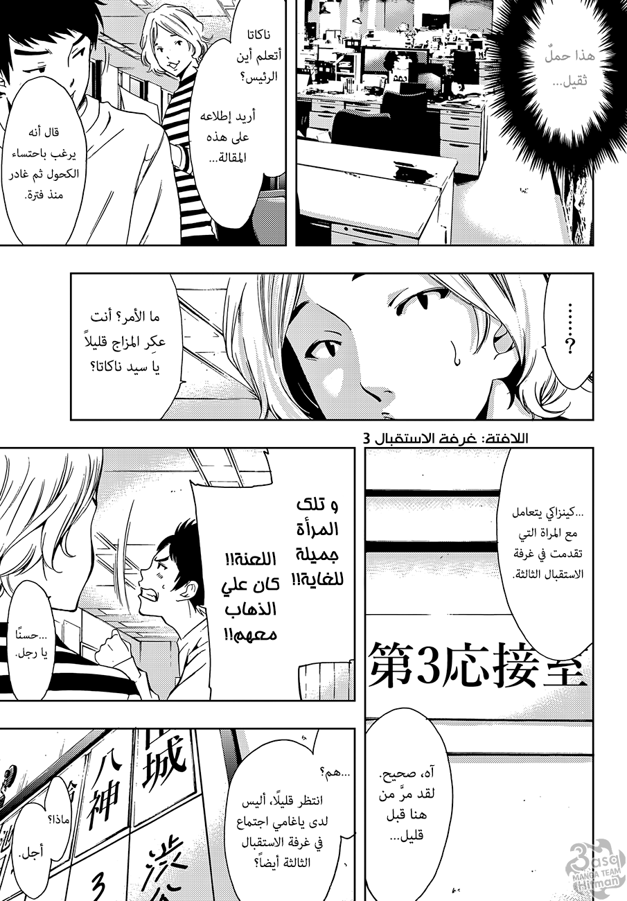 Hitman: Chapter 01 - Page 39