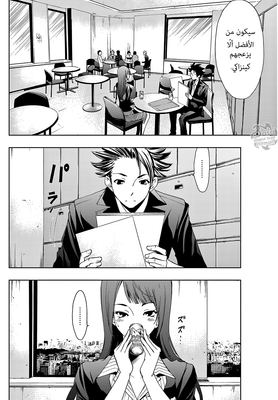 Hitman: Chapter 01 - Page 40