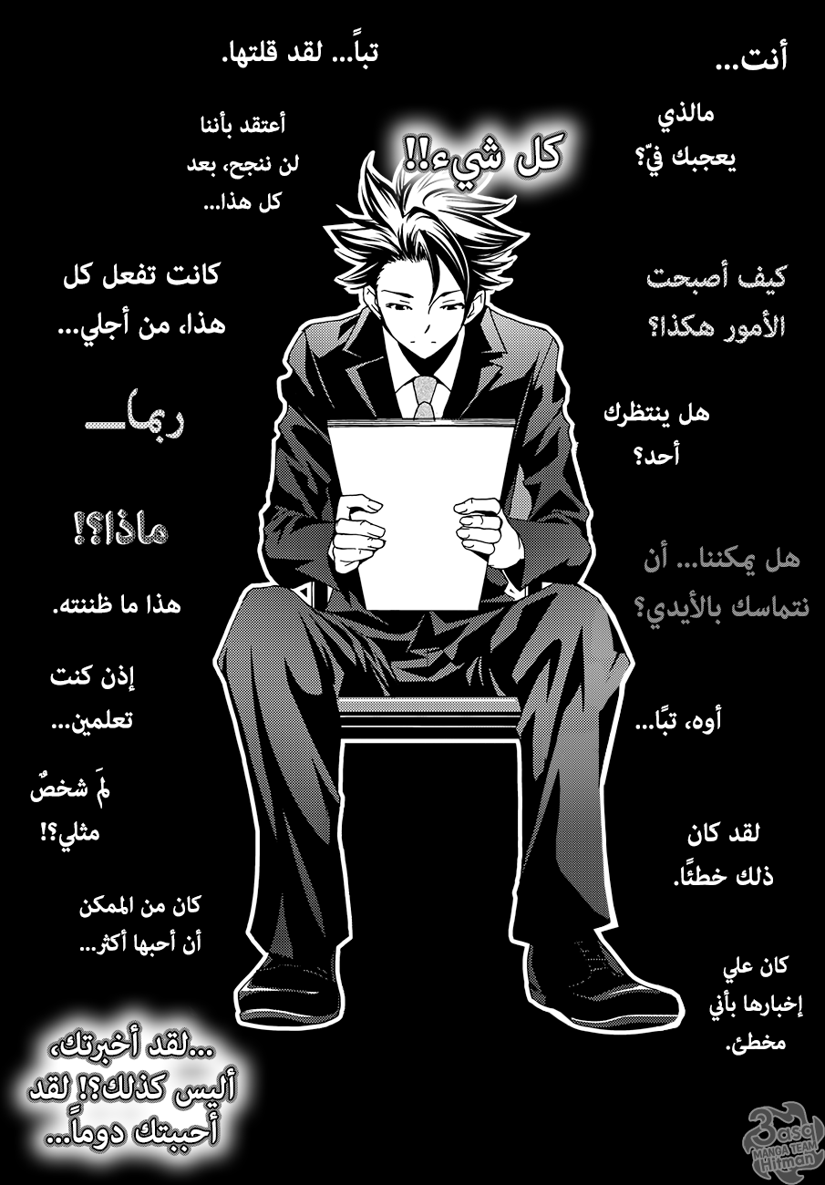 Hitman: Chapter 01 - Page 42