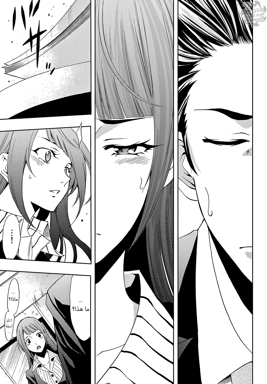 Hitman: Chapter 01 - Page 43