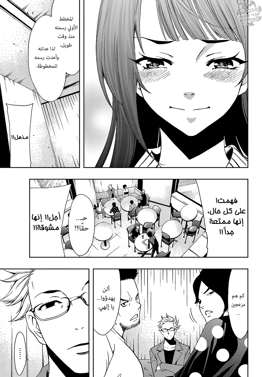 Hitman: Chapter 01 - Page 45