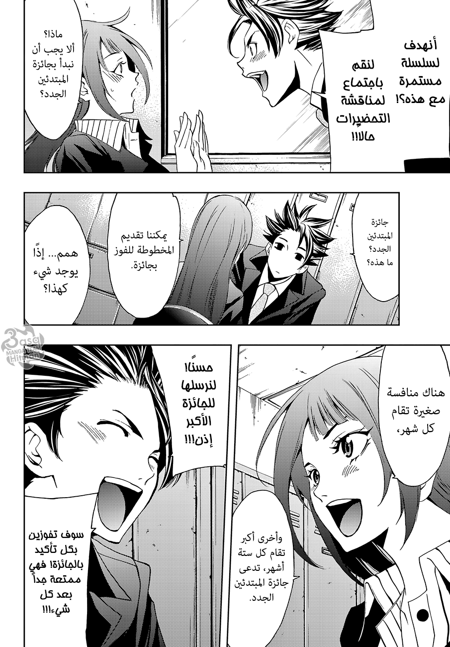 Hitman: Chapter 01 - Page 46