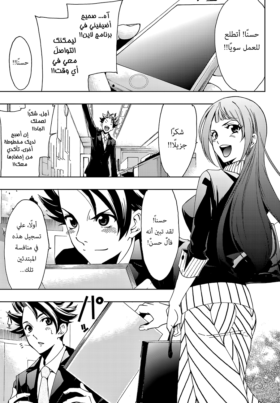 Hitman: Chapter 01 - Page 47