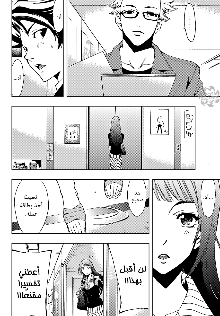 Hitman: Chapter 01 - Page 48