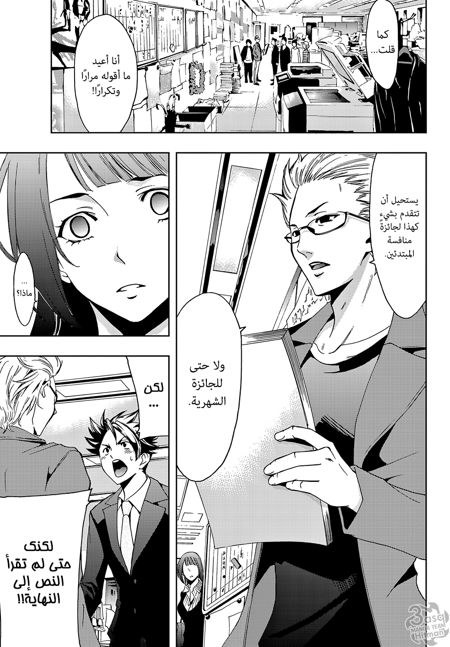 Hitman: Chapter 01 - Page 49