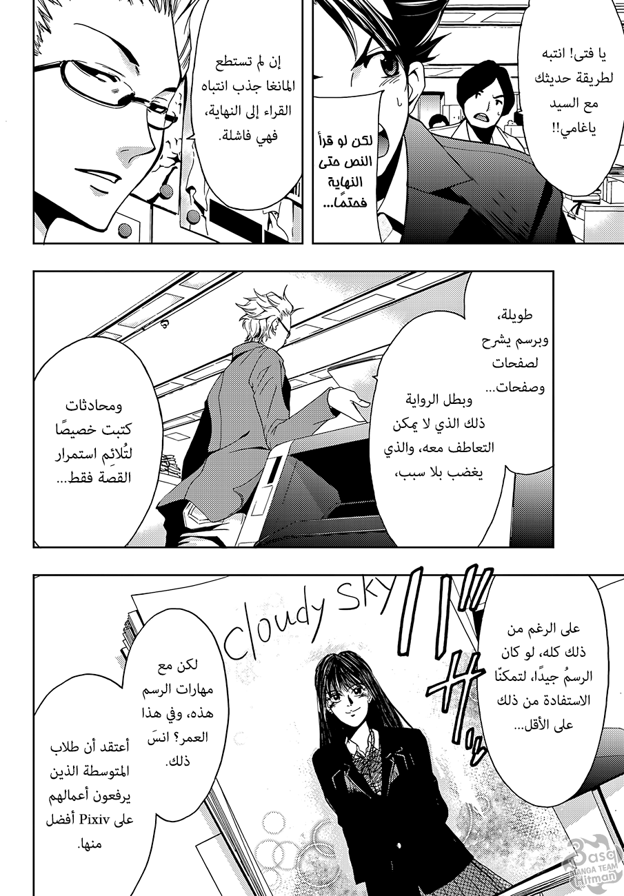 Hitman: Chapter 01 - Page 50