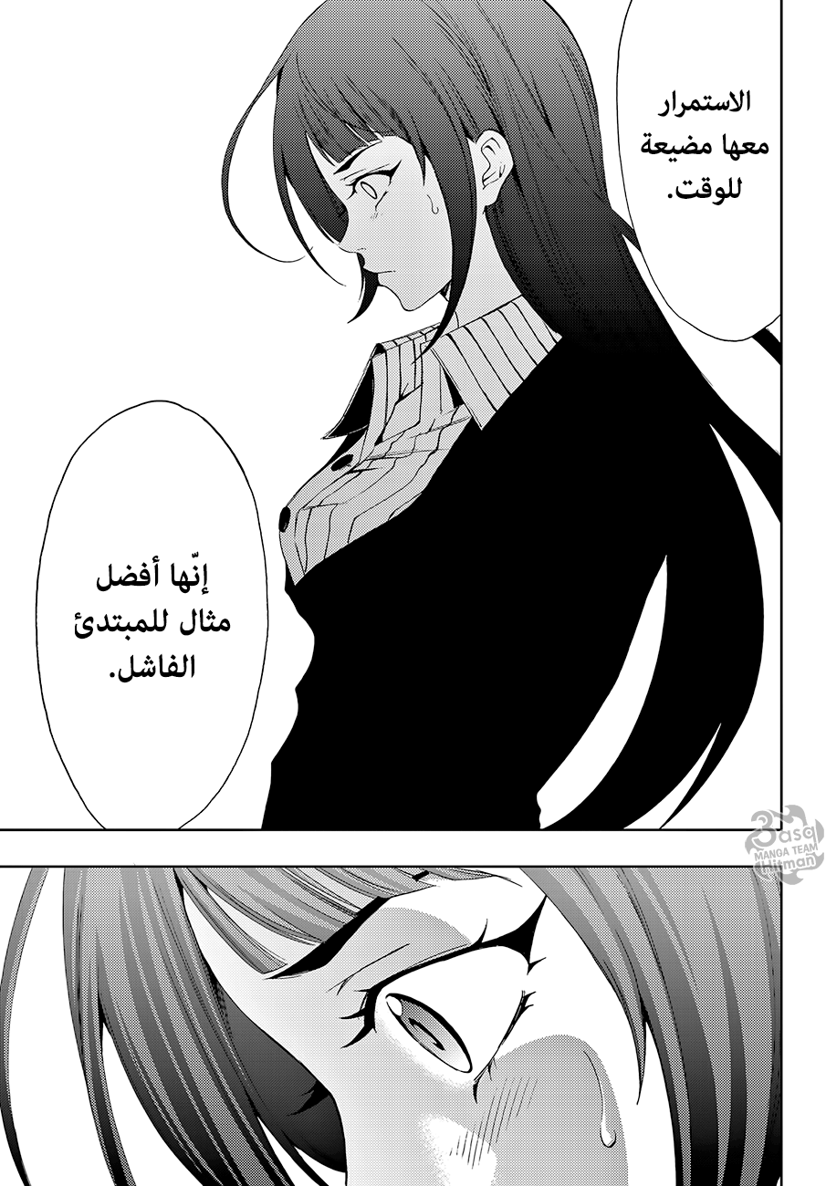 Hitman: Chapter 01 - Page 51