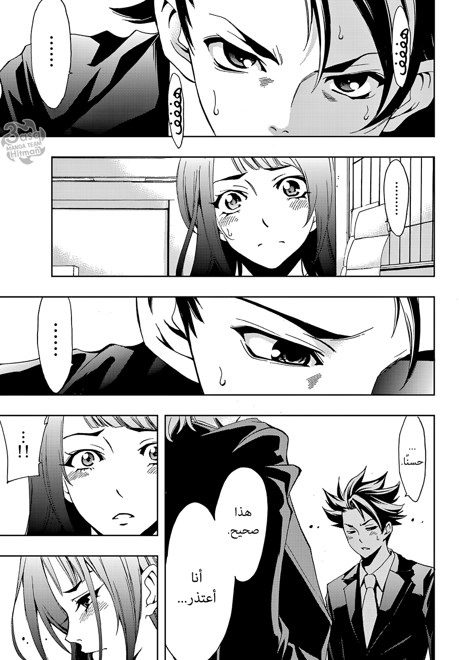 Hitman: Chapter 01 - Page 53