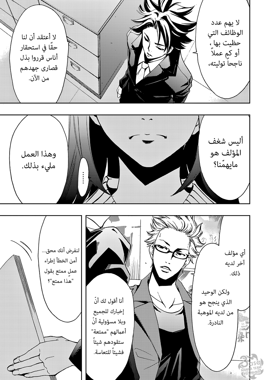 Hitman: Chapter 01 - Page 55