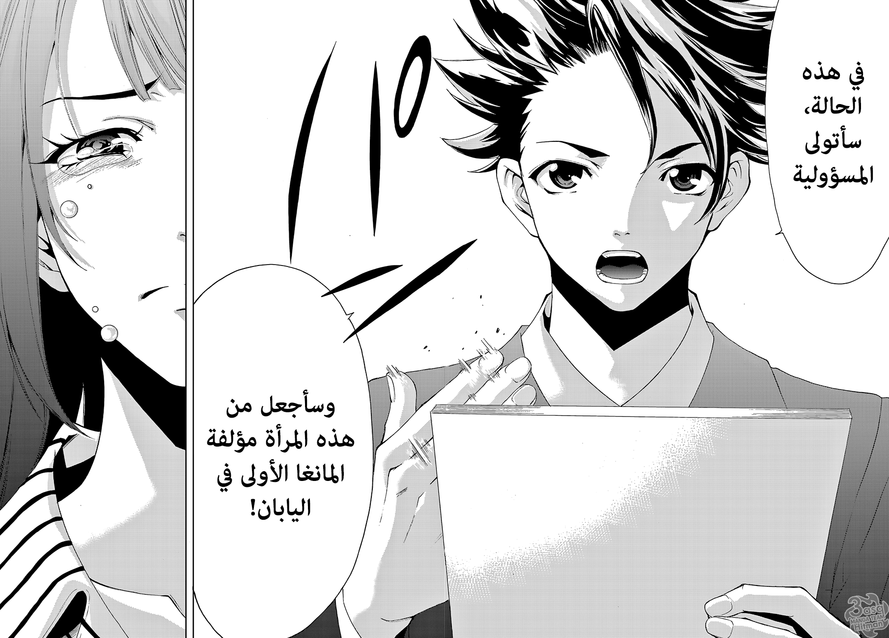 Hitman: Chapter 01 - Page 56