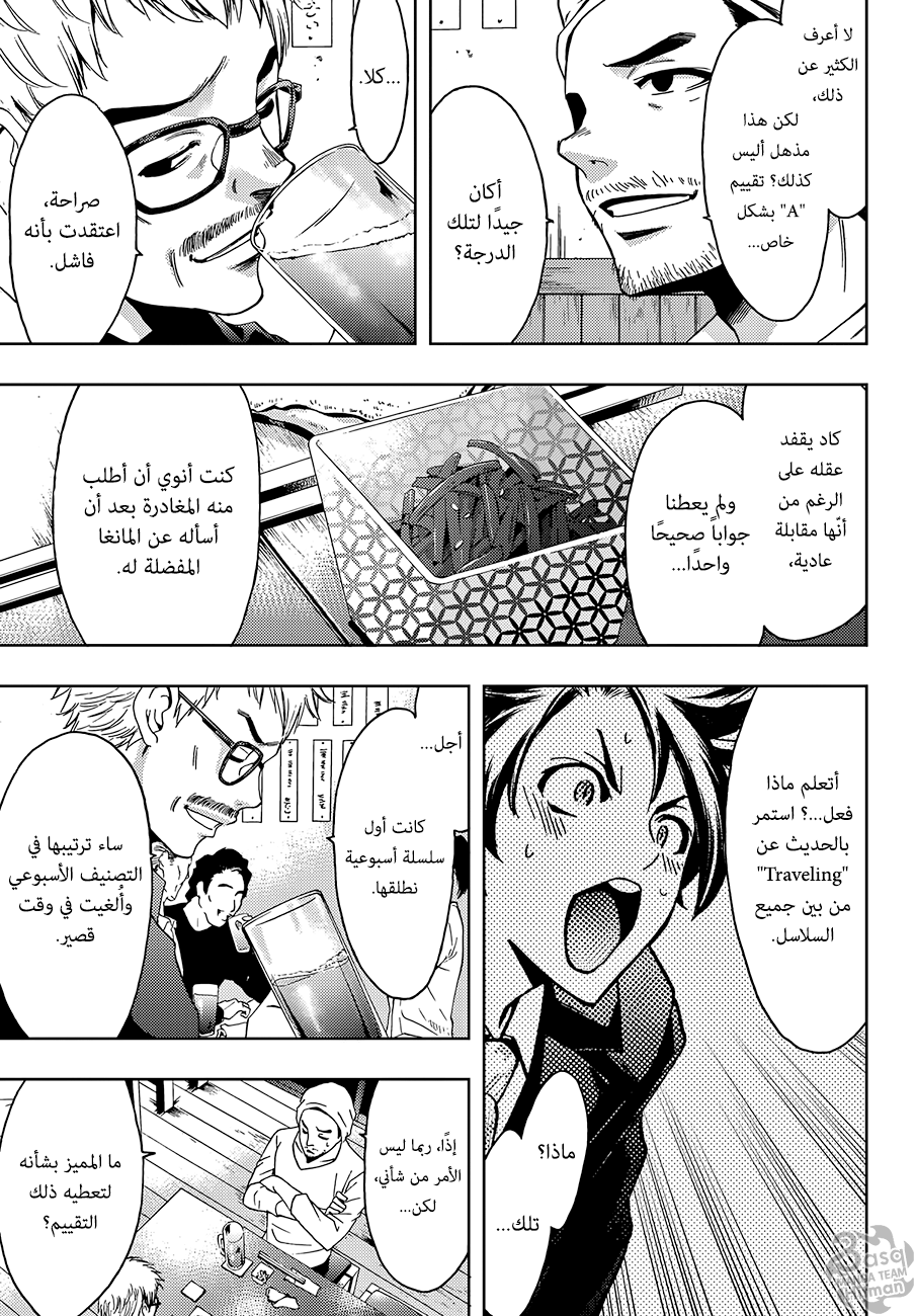 Hitman: Chapter 01 - Page 60