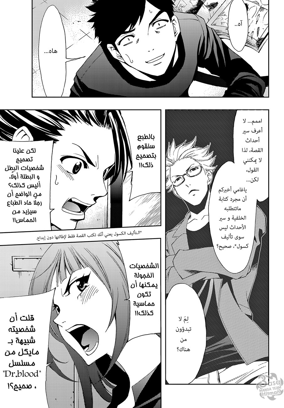 Hitman: Chapter 02 - Page 4