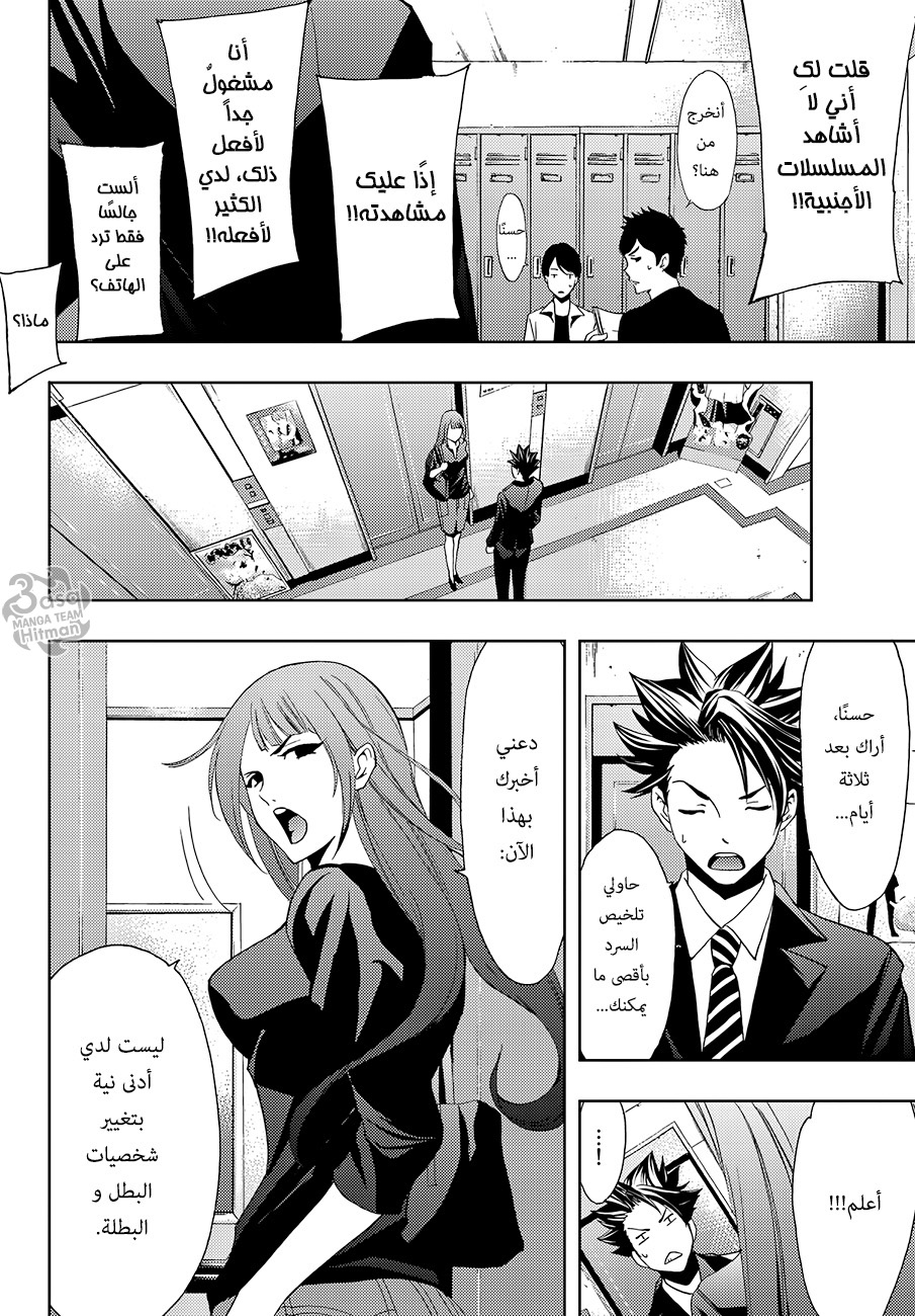 Hitman: Chapter 02 - Page 5